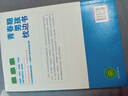 青春期男孩枕邊書 父母送給孩子叛逆期的身心成長(zhǎng)手冊(cè)兒童心理學(xué)青少年性教育育兒書籍必讀正版家庭教育   曬單實(shí)拍圖