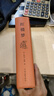 紅樓夢(mèng)和鄉(xiāng)土中國(guó)費(fèi)孝通高一上冊(cè)必讀課外閱讀書(shū)籍全套2冊(cè)原著正版圖書(shū)贈(zèng)考點(diǎn)手冊(cè) 精裝完整無(wú)刪減高中生必讀整本書(shū) 青少版白話文四大名著石頭記中學(xué)教輔暑假書(shū)單 人民教育出版社人教版語(yǔ)文教材配套閱讀書(shū)目 曬單實(shí)拍圖