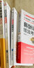 薪酬與績效4本套裝：薪酬設(shè)計與績效考核全案+華為績效管理：引爆組織活力的價值管理體系+科學(xué)分錢：學(xué)習(xí)華為分錢方法，解決企業(yè)激勵難題+增量績效管理 曬單實拍圖