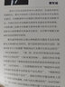 電力物聯(lián)網(wǎng)技術(shù)及應(yīng)用 曬單實(shí)拍圖