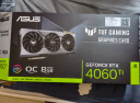 华硕（ASUS） TX  GAMING GeForce RTX4060 Ti O8G 天选系列电竞游戏显卡 晒单实拍图