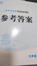 初中文言文閱讀拓展訓(xùn)練(9年級(jí)) 曬單實(shí)拍圖