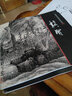 【包郵】龔賢  中國畫大師經(jīng)典系列叢書龔賢山水冊畫集畫冊龔賢山水畫譜圖書籍 曬單實拍圖
