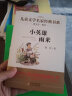 小灵通漫游未来 儿童文学名家经典书系 曹文轩推荐 三四五六年级语文教材推荐课外书目 中小学生课外阅读经典丛书 实拍图