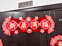 喬遷之喜布置裝飾大門(mén)磁吸對聯(lián)新居入宅進(jìn)新房家入伙搬家儀式用品 【門(mén)掛】喬遷之喜 喬遷對聯(lián)膠貼款【成品發(fā)貨】 曬單實(shí)拍圖