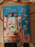 【2024年福建省暑假讀一本好書(shū)】彩色的世界 精裝 趙麗宏小學(xué)生一二年級12低年級語(yǔ)文暑期課外閱讀書(shū)籍 福建少年兒童出版社 閱讀狂歡節 曬單實(shí)拍圖