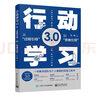 團(tuán)隊(duì)教練：釋放團(tuán)隊(duì)的力量和潛能 曬單實(shí)拍圖