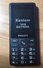 飛利浦（PHILIPS）E536 老年人手機(jī)4G全網(wǎng)通老人機(jī)雙卡雙待超長(zhǎng)待機(jī)大字大聲大按鍵學(xué)生兒童備用專用功能機(jī) 星空黑 曬單實(shí)拍圖