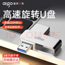愛(ài)國者（aigo）U盤(pán)U330金屬旋轉高速USB3.2迷你車(chē)載電腦u盤(pán)定制刻字商務(wù)辦公學(xué)習移動(dòng)大容量投標系統優(yōu)盤(pán) 【U330金屬旋轉U盤(pán)】-官方標配 64GB 曬單實(shí)拍圖