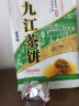 华高食品 江西特产九江茶饼 九江桂花茶饼华高茶饼点心传统糕点300克X5袋 茶香味/5袋 1500g 实拍图