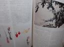潘天壽寫意花鳥畫要義 名家講稿 曬單實(shí)拍圖