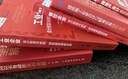 建筑施工會(huì )計真賬實(shí)操全流程演練 第2版 曬單實(shí)拍圖