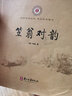  笠翁對(duì)韻 曬單實(shí)拍圖