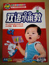 親子雙語不用教（4DVD） 曬單實拍圖