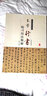 歷代名家臨習技法精解書(shū)法字帖碑帖 米芾行書(shū)臨習技法精解 定價(jià)31 曬單實(shí)拍圖