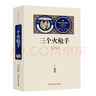 基度山伯爵（全2冊）贈備考手冊 中小學(xué)生課外書，青少年版書籍中學(xué)生初一七八年級課外閱讀讀物，課外閱讀書籍無障礙閱讀經(jīng)典名著 曬單實拍圖