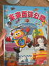 你好，未來(lái)系列：未來(lái)百貨公司酷的變形飛車(chē)哇望遠(yuǎn)鏡里有個(gè)大怪物精裝硬殼繪本2-6歲兒童想象力創(chuàng)造力探索力邏輯力思維力包容力培養(yǎng)繪本海豚繪本花園寶寶圖畫(huà)書(shū)籍 你好，未來(lái)(全3冊(cè)) 曬單實(shí)拍圖