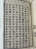 芥子園畫傳 花鳥卷·翎毛花卉譜下（康熙原版） 曬單實拍圖