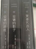 【官方直營(yíng)】安德的游戲三部曲 星云獎(jiǎng) 雨果獎(jiǎng) 安德的游戲  安德的影子 死者代言人 科幻小說(shuō) 顛覆思維 永遠(yuǎn)光明，而不是黑暗森林 果麥出品  閱讀狂歡節(jié) 曬單實(shí)拍圖