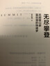 無盡攀登：無腳登山家夏伯渝的珠峰夢(mèng) 曬單實(shí)拍圖