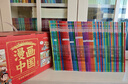 漫畫(huà)中國（套裝50冊）一套漫畫(huà)書(shū)講透中國文化 內含5000年經(jīng)典文史典籍 漫畫(huà)中華上下五千年 書(shū)香節 閱讀節  曬單實(shí)拍圖