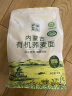 格琳诺尔 有机荞麦面粉1kg 粗粮杂粮面粉 内蒙古特产石磨荞面粉 实拍图