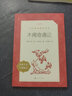木偶奇遇記 中學(xué)小學(xué)語文拓展閱讀 人民文學(xué)出版社中小學(xué)語文自主課外閱讀書目 曬單實(shí)拍圖