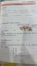 2025秋教與學(xué)課時(shí)學(xué)練測一年級二年級三年級四年級五年級六年級上冊語(yǔ)文數學(xué)英語(yǔ)人教版PEP課時(shí)學(xué)練測上冊 學(xué)生用書(shū) 二年級上冊數學(xué)人教版 曬單實(shí)拍圖