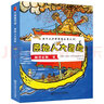 挖挖挖，找到遠古密碼（滿(mǎn)足孩子對考古的好奇心，領(lǐng)略神奇的考古文化，培養孩子的探索精神；融入多學(xué)科知識，解讀世界各地的文明遺跡，通過(guò)古人生活的種種印記探究細節，提升孩子的歷史素養） 曬單實(shí)拍圖