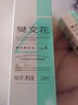 樊文花（fawa）4號嫩白精華水九肽美白淡斑面部提亮補水保濕爽膚水送女生禮物 100ml 曬單實(shí)拍圖