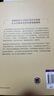 共享機制 宋志平新書 企業(yè)效益和員工利益處理策略 三精管理同類企業(yè)經(jīng)營管理學書籍 曬單實拍圖
