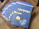 工業(yè)礦物與巖石(馬鴻文)（第四版） 曬單實(shí)拍圖
