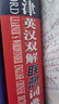 牛津英漢雙解聯(lián)想詞典 曬單實拍圖