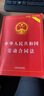 2024適用全套5本勞動合同法+勞動法+爭議調(diào)解仲裁法+民法典合同編+公司法實用版法條解讀及司法解釋單行本法規(guī)法律條文釋義注釋 曬單實拍圖