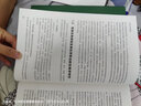 中國農(nóng)藥研究與應(yīng)用全書.農(nóng)藥科學(xué)合理使用 曬單實拍圖