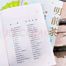 與爾同消無(wú)盡夏：明前茶自選集 領(lǐng)讀文化出品 曬單實(shí)拍圖