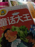 兒童故事書0-3-6-8歲365夜睡前故事小故事大道理全套4冊2-3歲幼兒園書籍嬰幼兒早教寶寶啟蒙圖書幼兒啟蒙圖書2-3-6歲童話親子故事書 曬單實拍圖