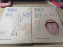 零起點舌診入門 曬單實拍圖