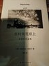 米沃什詞典：一部20世紀的回憶錄（20周年精校紀念版） 曬單實(shí)拍圖