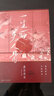 【當當 正版包郵】墨寶非寶小說(shuō)集 蜜汁燉魷魚(yú)+密室困游魚(yú)+在暴雪時(shí)分+很想很想你小說(shuō)+歸路+夜闌京華+一厘米的陽(yáng)光+一生一世美人骨+一生一世江南老+至此終年等套裝自選 青春文學(xué)校園愛(ài)情情感小說(shuō) 一生一 曬單實(shí)拍圖