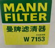 曼牌（MANNFILTER）機(jī)油濾清器油濾芯W(wǎng)7056/W7153凱迪拉克君威君越GL8威朗昂科威吉普 曬單實(shí)拍圖