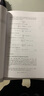 【3-4周達(dá)】優(yōu)化模型 Optimization Models 曬單實拍圖