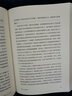企鵝歐洲史地獄之行1914-1949 曬單實(shí)拍圖