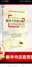 德育主任新方略 《中小學(xué)德育主任工作指導(dǎo)手冊》修訂版 曬單實(shí)拍圖