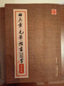 田英章毛筆楷書2500字 簡體版 簡體版 曬單實拍圖
