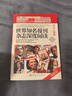 世界知名報刊雜志深度閱讀：風(fēng)云人物篇（英漢對照） 曬單實(shí)拍圖