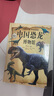【微瑕品】  中國(guó)恐龍博物館 【6歲以上 】 邢立達(dá) 著  兒童科普 中信出版社圖書 曬單實(shí)拍圖