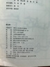歷代經典碑帖集粹：曹全碑 曬單實拍圖