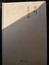 論語文解 簡體精裝 錢穆 著 國學(xué)經(jīng)典四書五經(jīng) 哲學(xué)經(jīng)典書籍 中國哲學(xué) 九州出版社 新華書店正版圖書籍 曬單實拍圖
