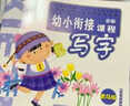 全套普及版寫字拼音大班數(shù)學(xué)上下冊(cè)幼小銜接課程幼兒園大班教材未來(lái)出版社滲透式小主題學(xué)前班課本 普及版-寫字-下冊(cè) 曬單實(shí)拍圖